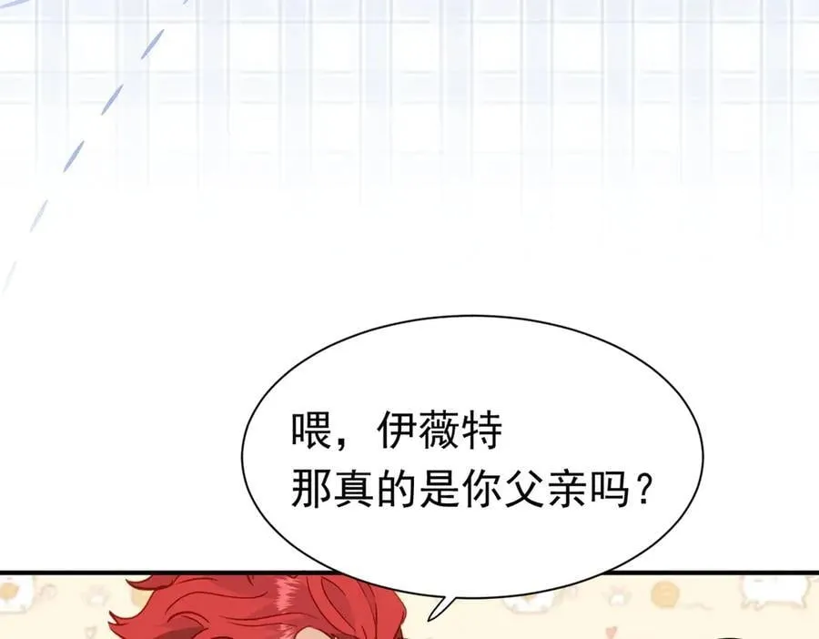 第47话 跟我离开这里 第16页