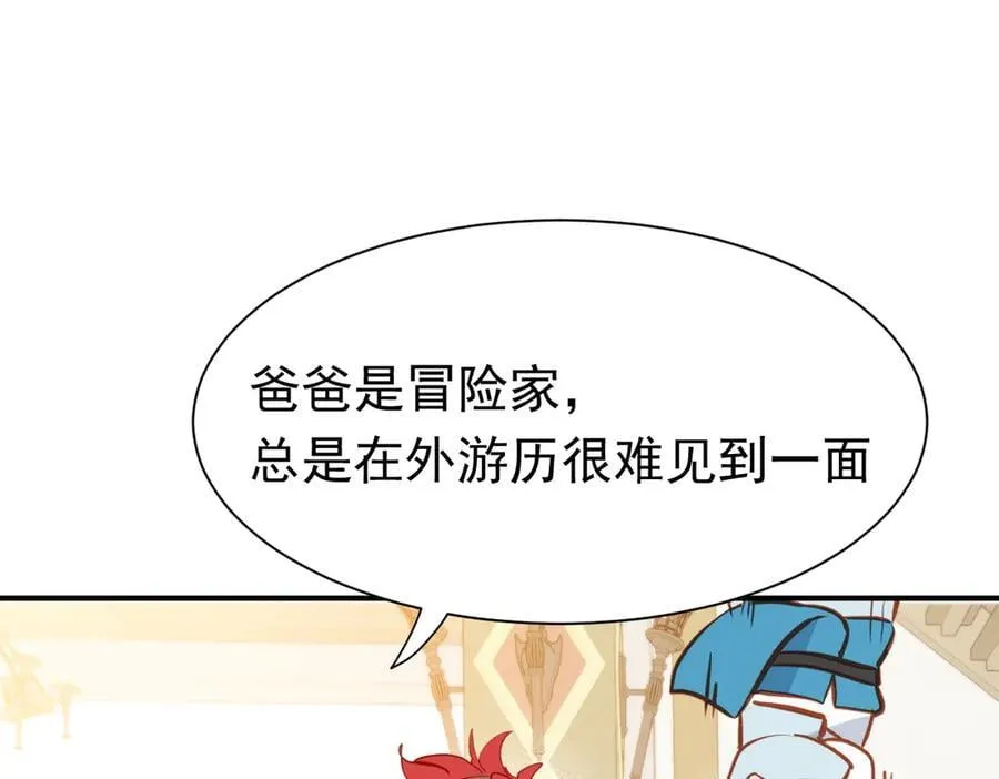 第47话 跟我离开这里 第19页