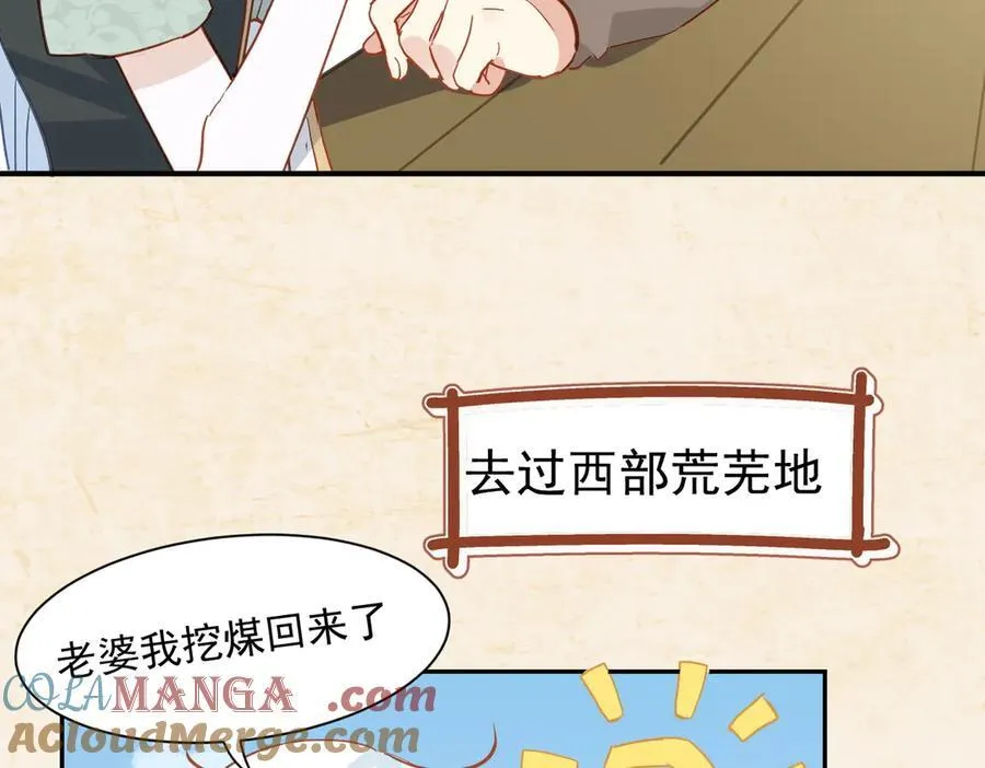 第47话 跟我离开这里 第21页