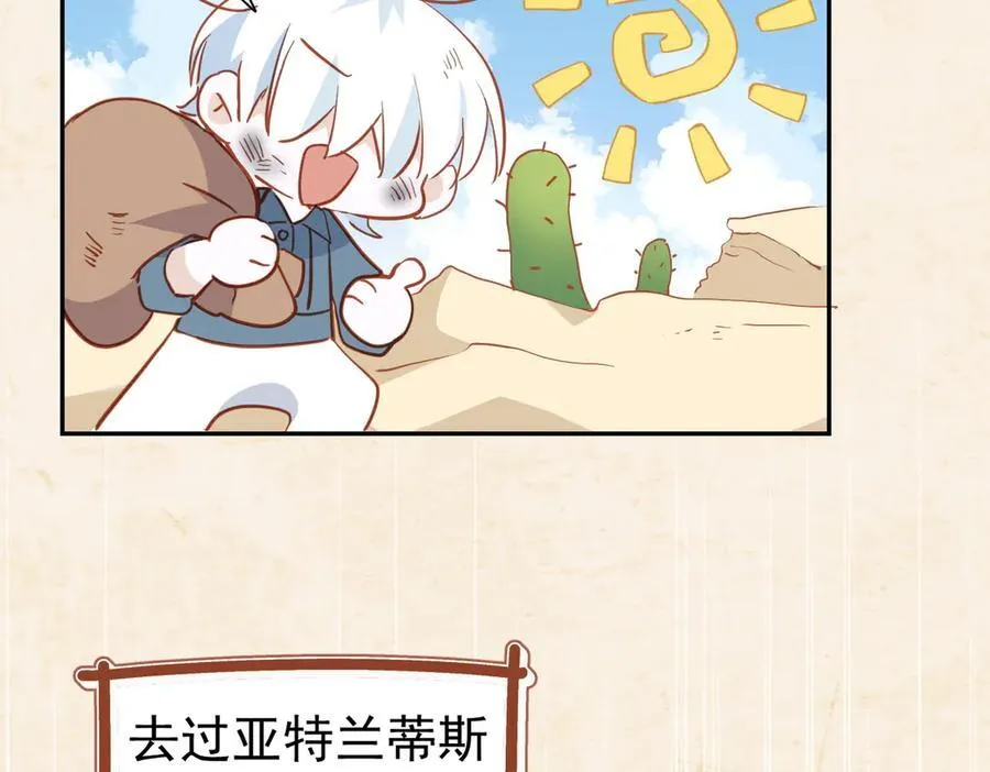 第47话 跟我离开这里 第22页