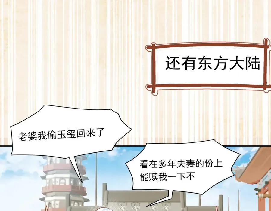 第47话 跟我离开这里 第24页