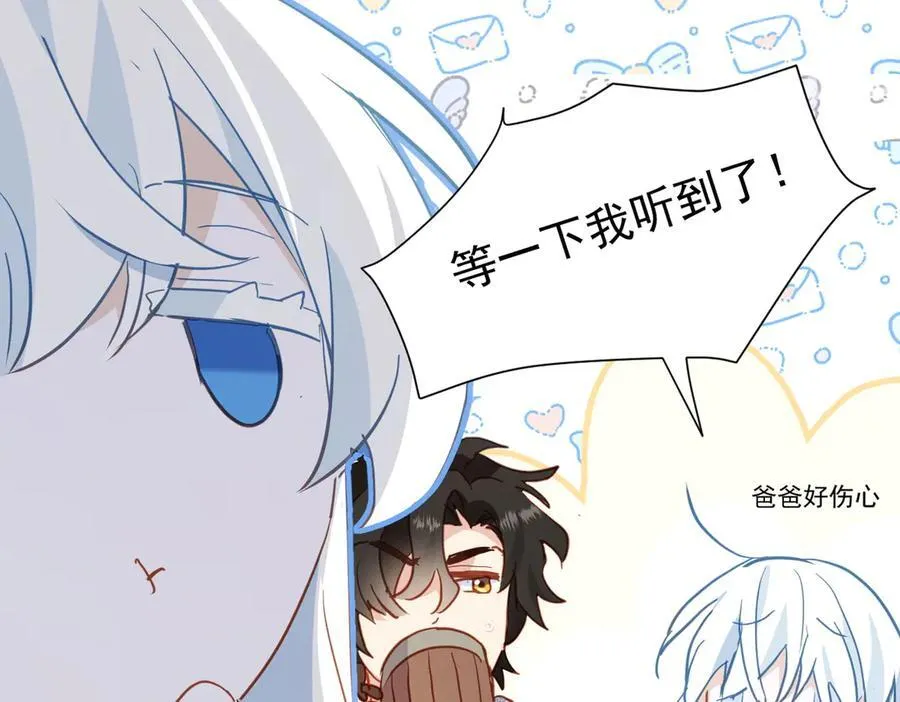 第47话 跟我离开这里 第27页