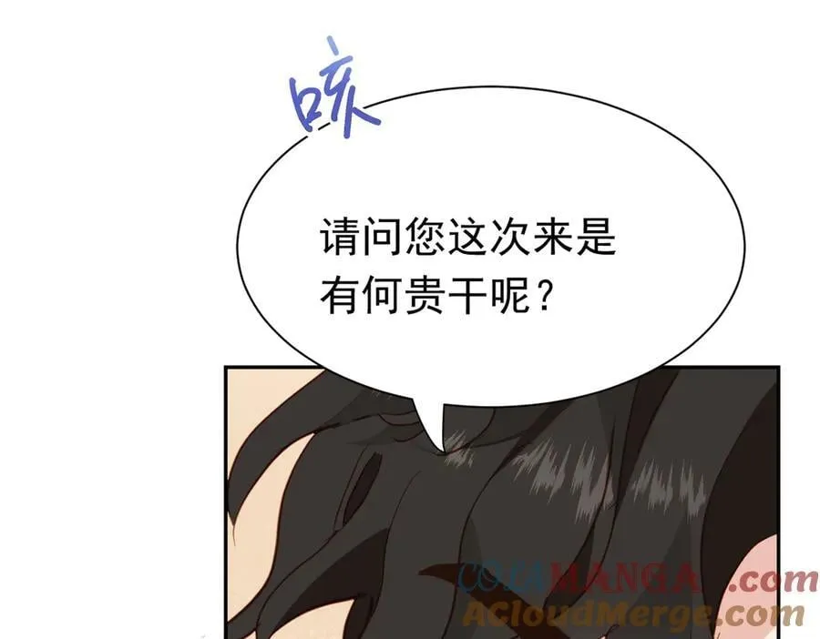 第47话 跟我离开这里 第29页