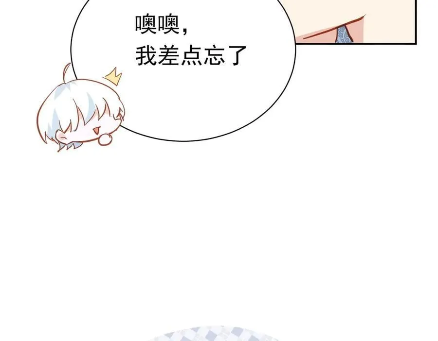 第47话 跟我离开这里 第31页