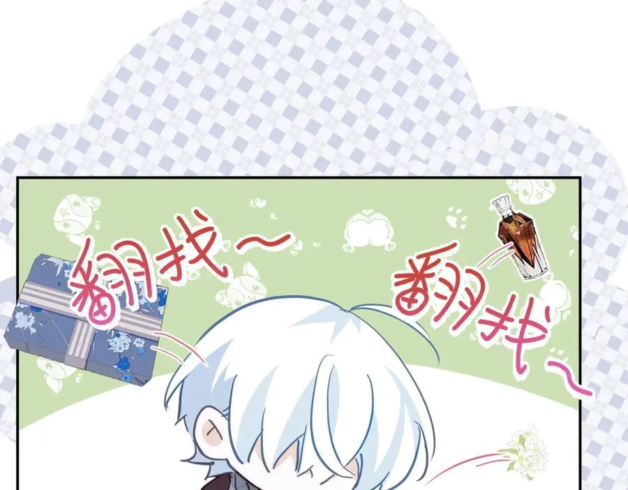 第47话 跟我离开这里 第32页