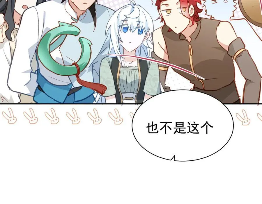 第47话 跟我离开这里 第35页