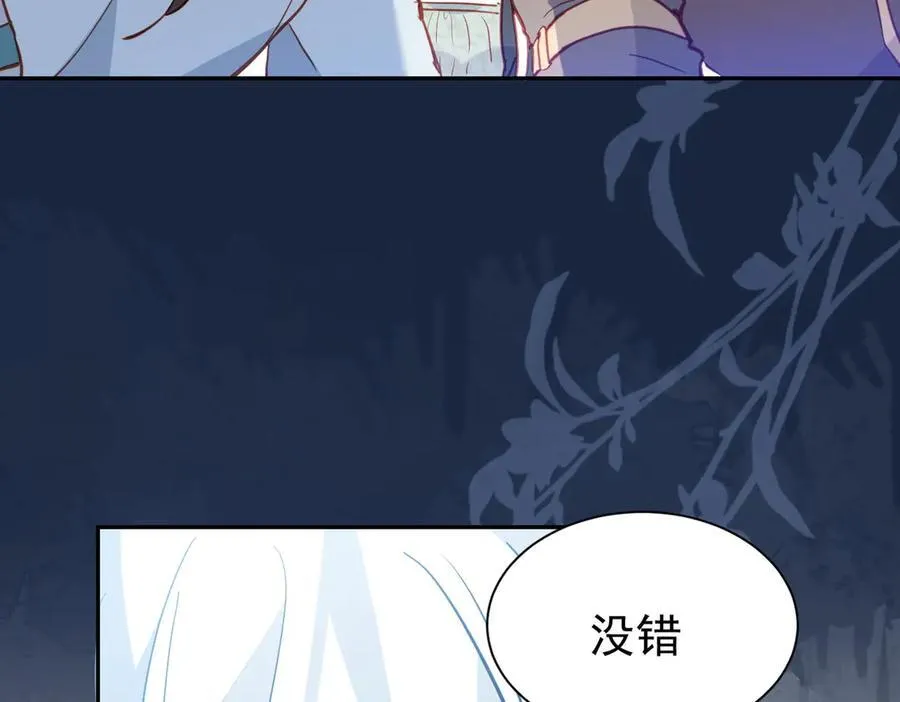 第47话 跟我离开这里 第40页