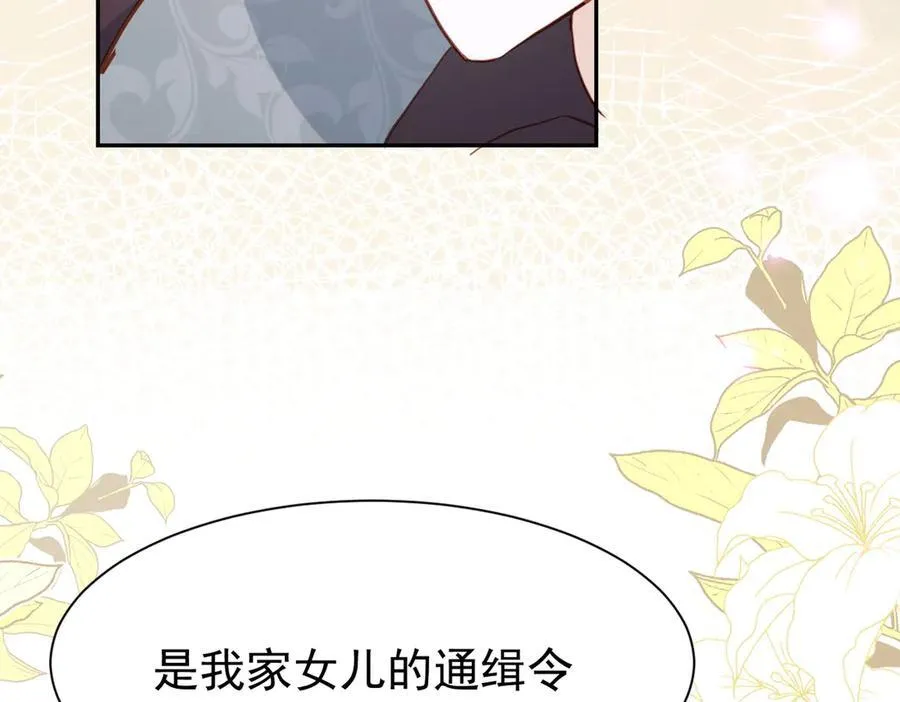 第47话 跟我离开这里 第42页