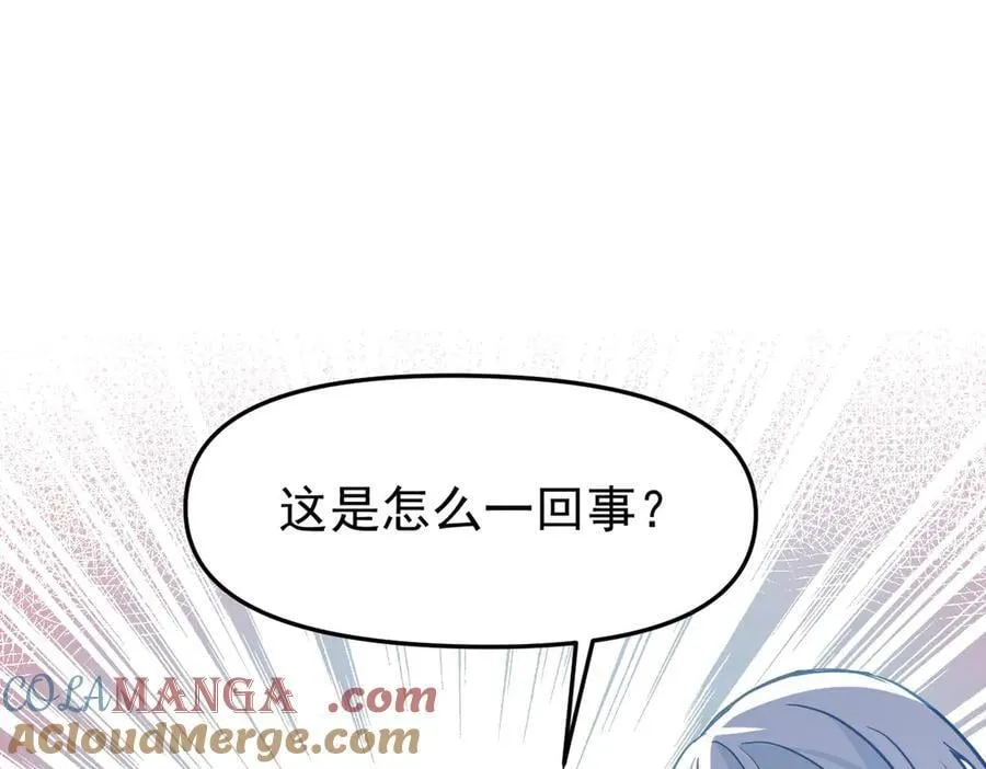 第47话 跟我离开这里 第53页