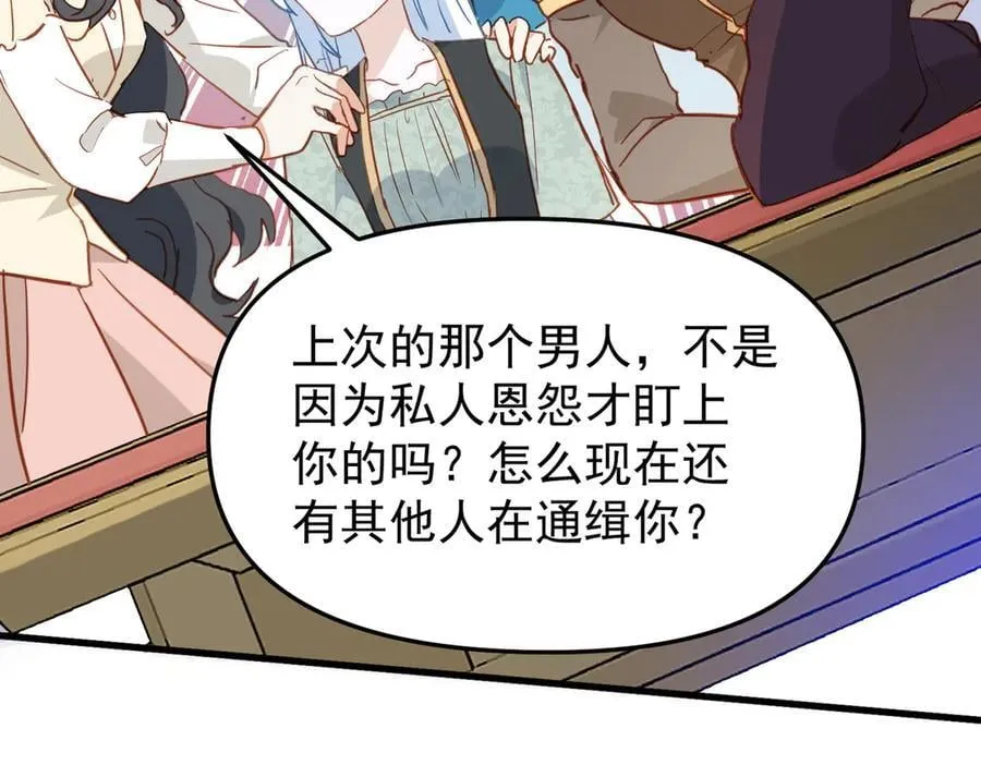 第47话 跟我离开这里 第55页