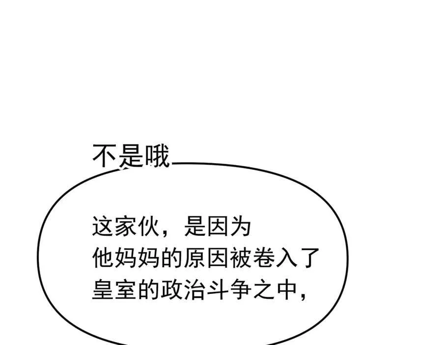 第47话 跟我离开这里 第56页