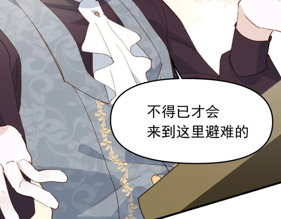 第47话 跟我离开这里 第58页