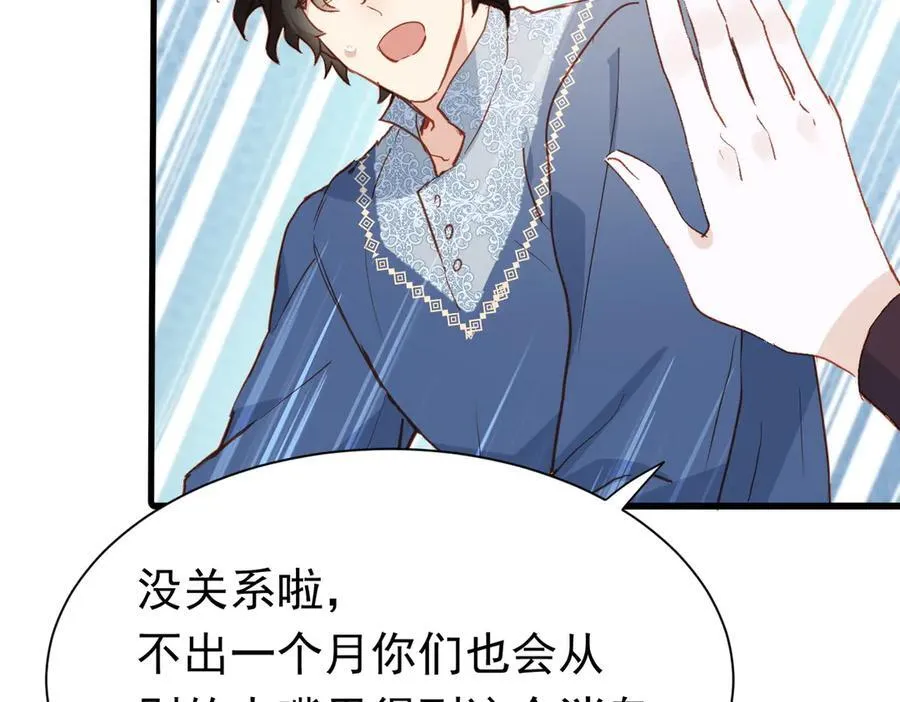 第47话 跟我离开这里 第60页