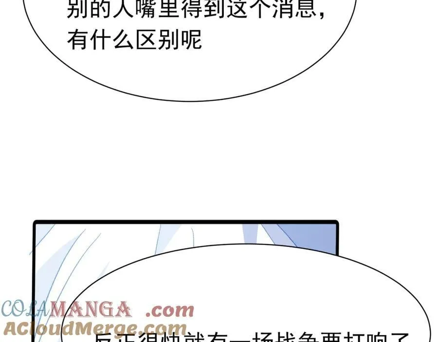 第47话 跟我离开这里 第61页