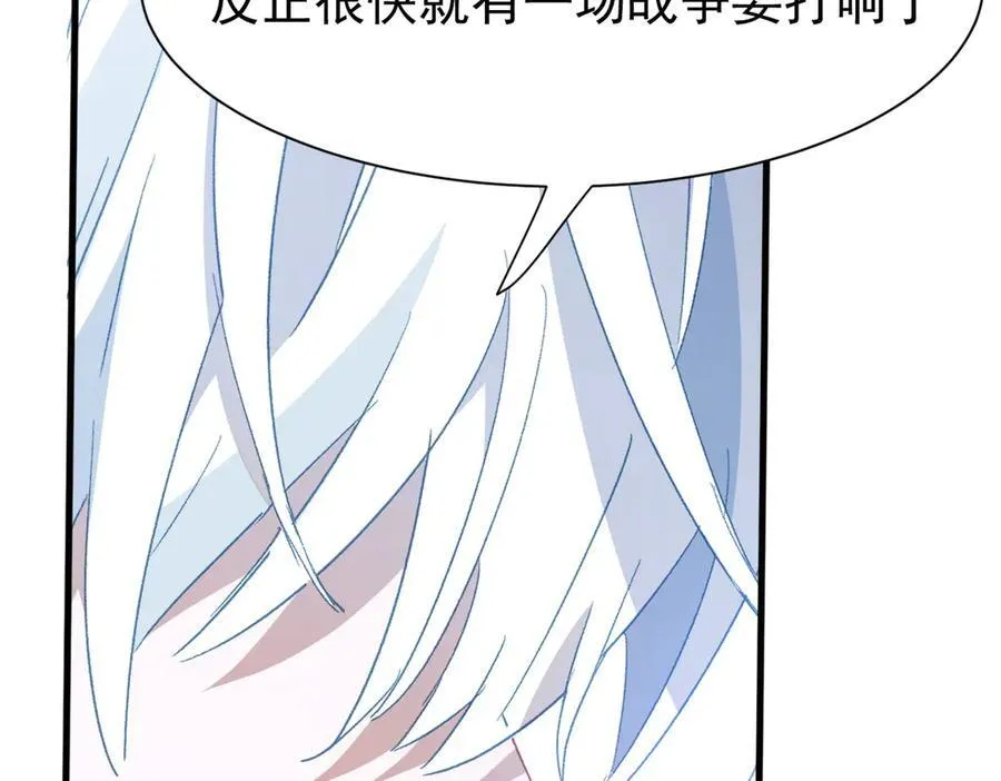 第47话 跟我离开这里 第62页