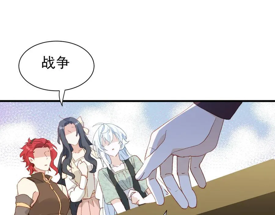 第47话 跟我离开这里 第64页