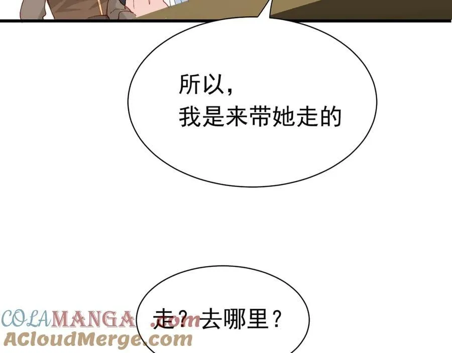 第47话 跟我离开这里 第65页