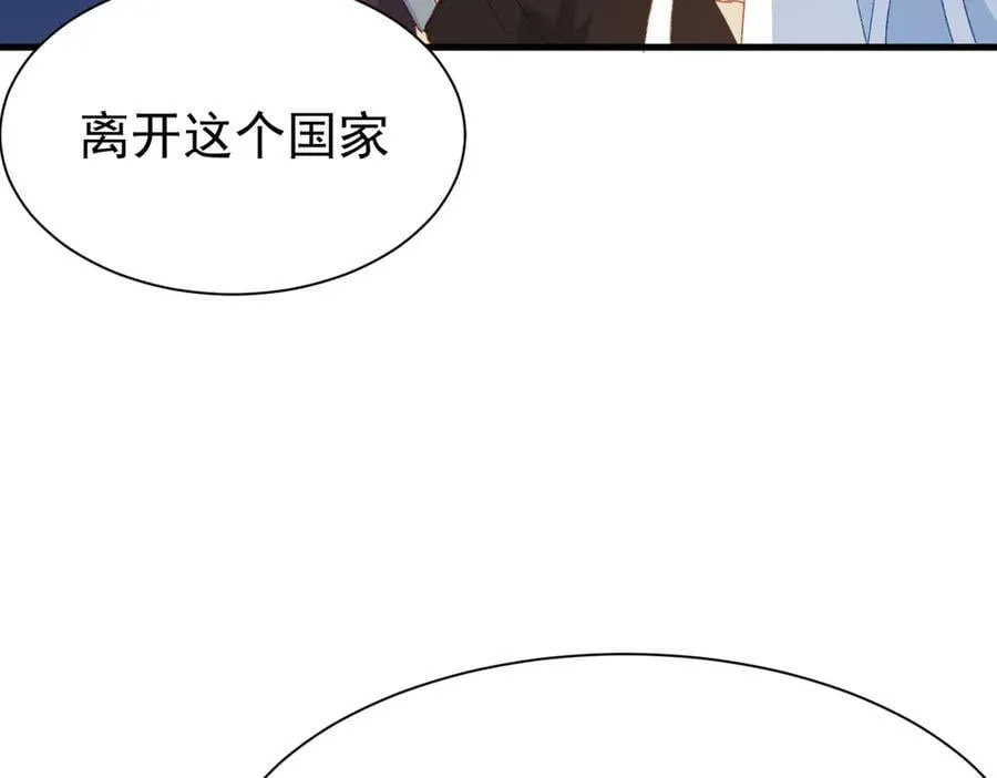 第47话 跟我离开这里 第67页