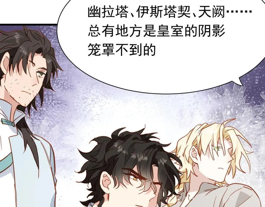 第47话 跟我离开这里 第68页