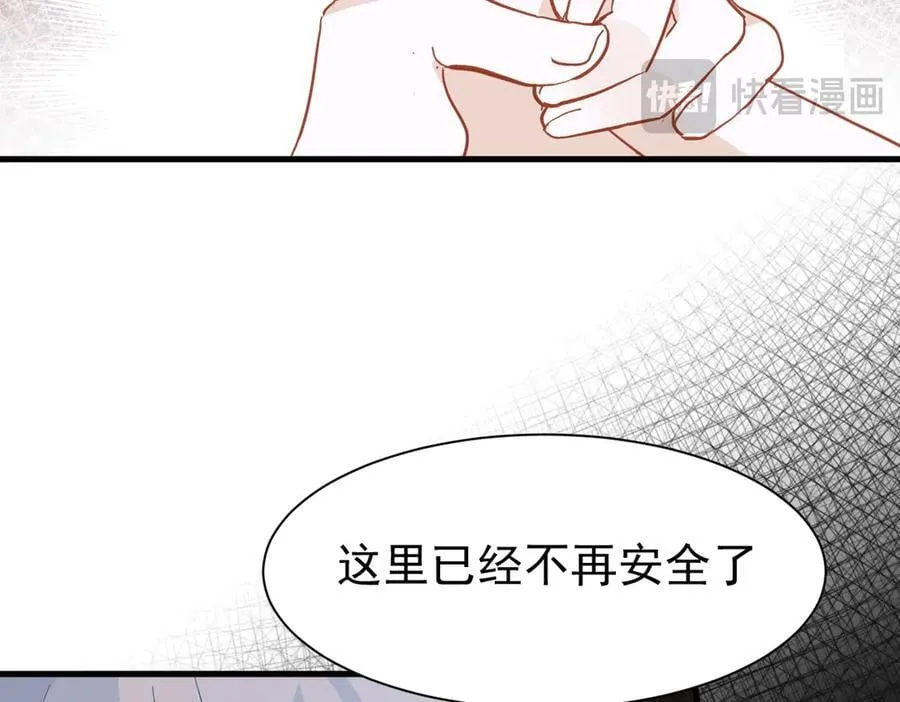 第47话 跟我离开这里 第72页