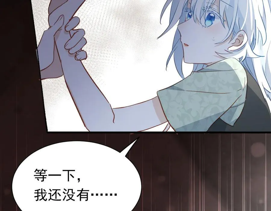 第47话 跟我离开这里 第75页