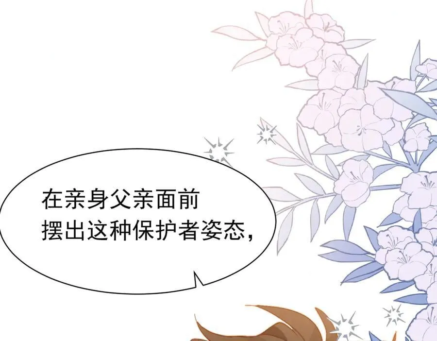 第47话 跟我离开这里 第86页