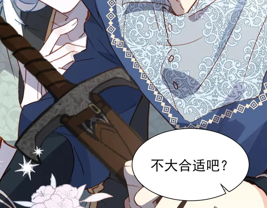 第47话 跟我离开这里 第88页