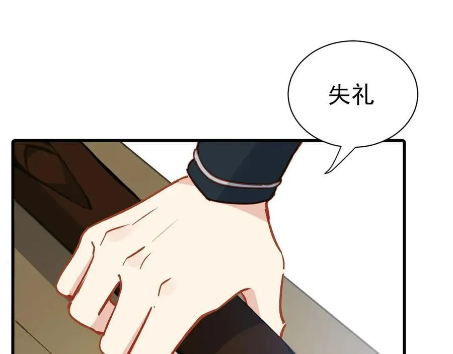 第47话 跟我离开这里 第91页