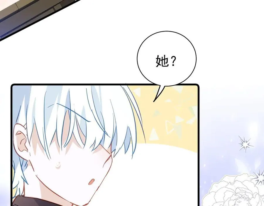 第47话 跟我离开这里 第96页