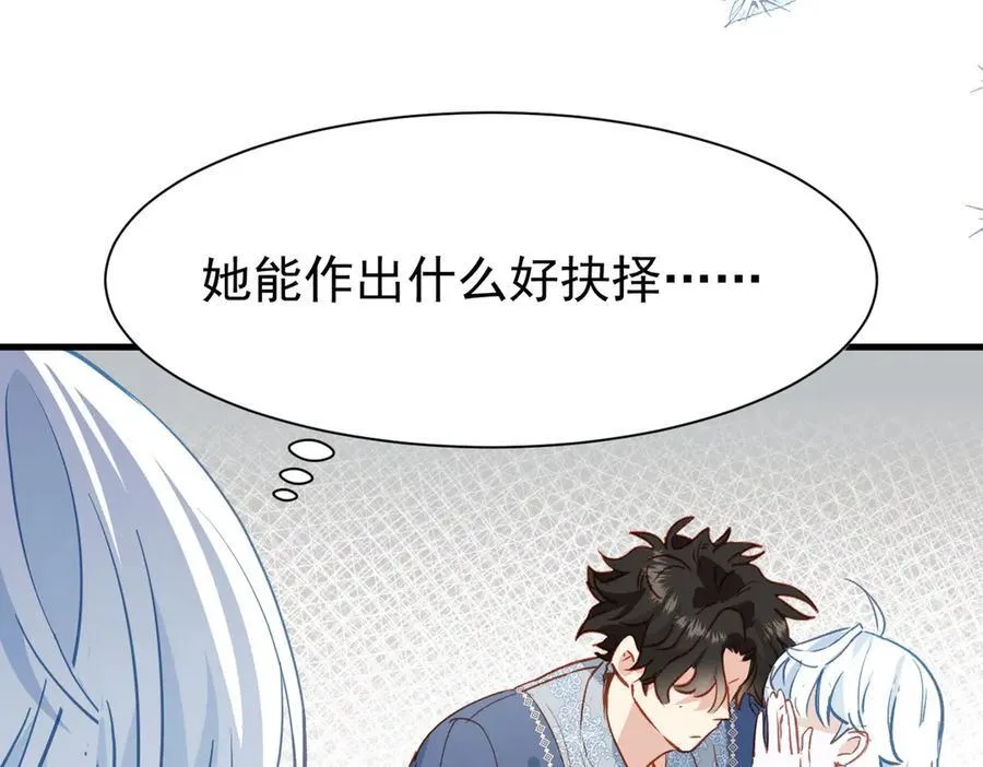 第47话 跟我离开这里 第100页