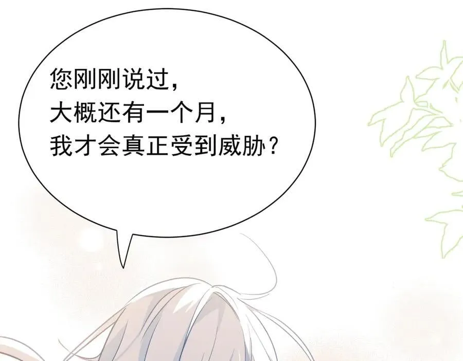 第47话 跟我离开这里 第102页