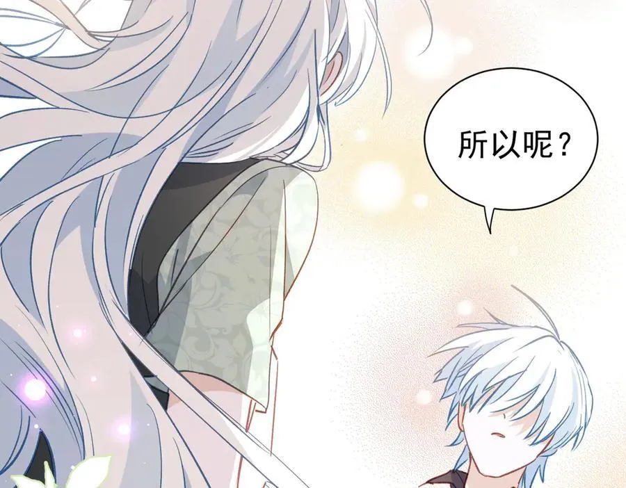 第47话 跟我离开这里 第103页