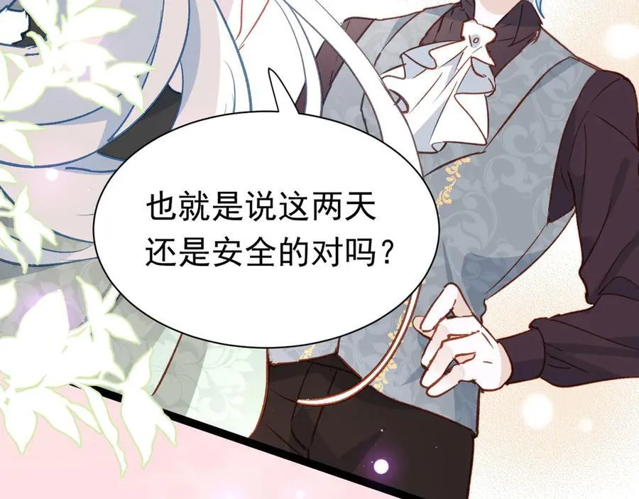 第47话 跟我离开这里 第104页