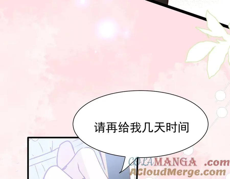 第47话 跟我离开这里 第105页