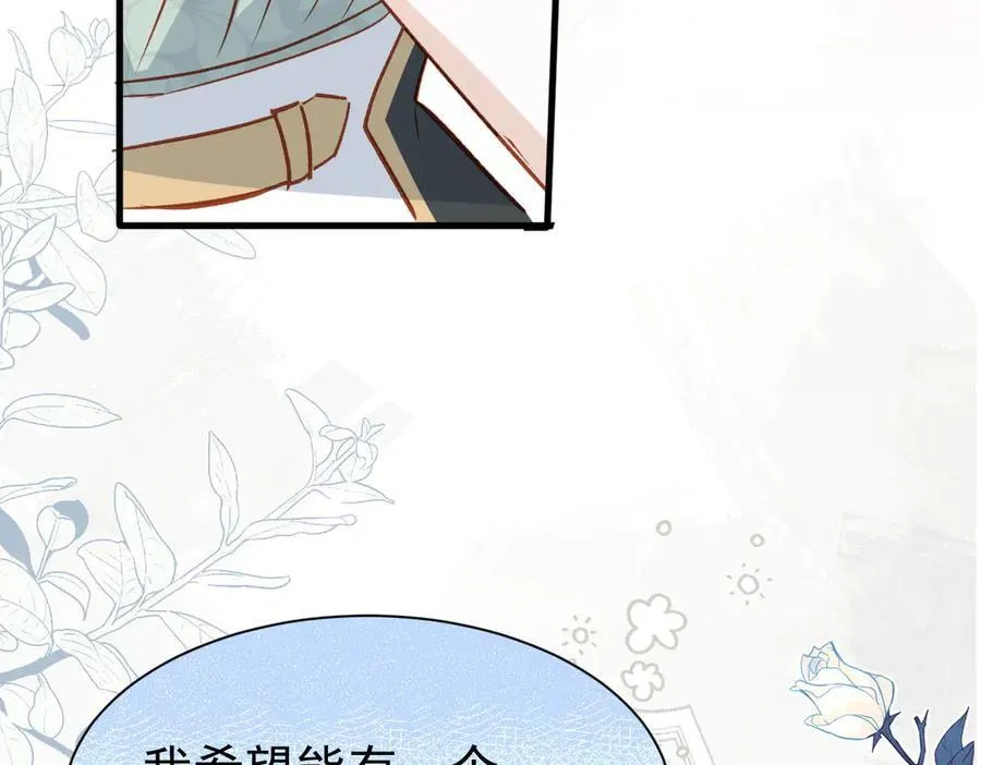 第47话 跟我离开这里 第107页