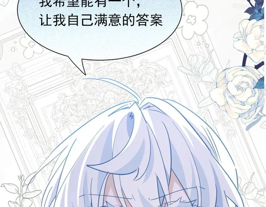 第47话 跟我离开这里 第108页