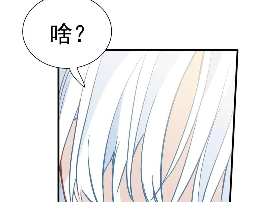 第47话 跟我离开这里 第112页