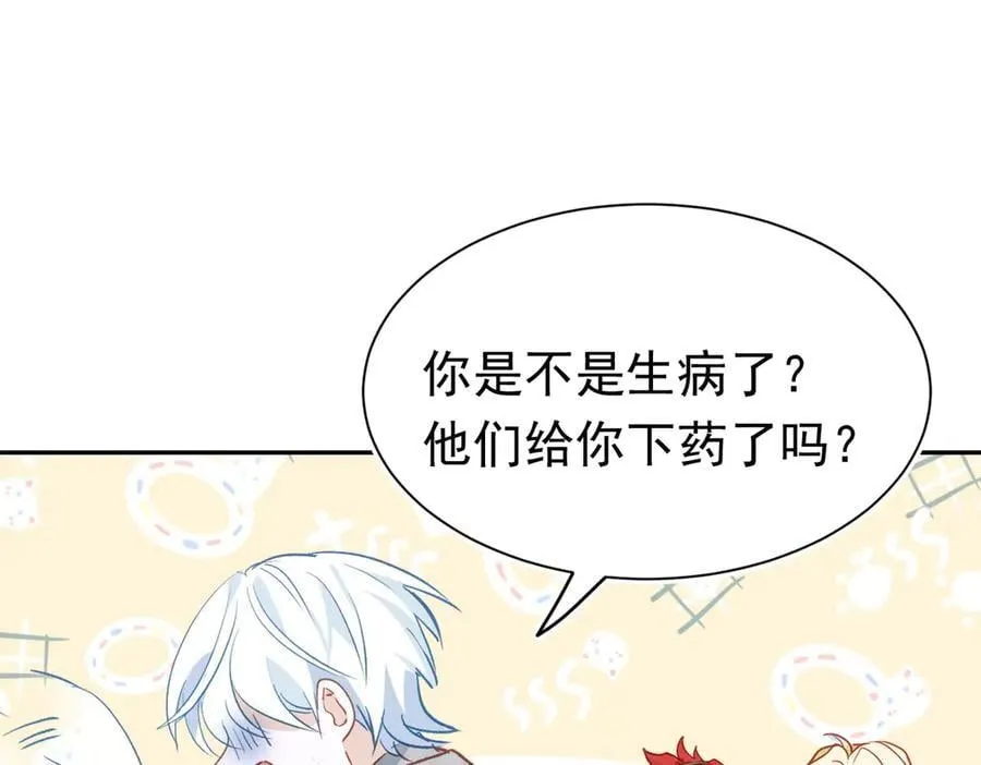 第47话 跟我离开这里 第115页