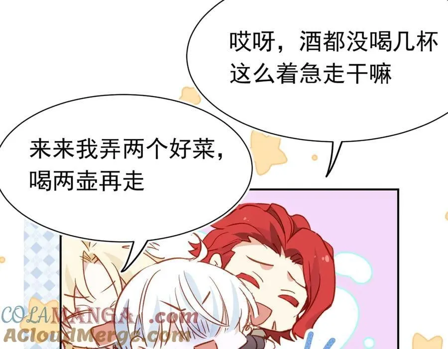 第47话 跟我离开这里 第117页