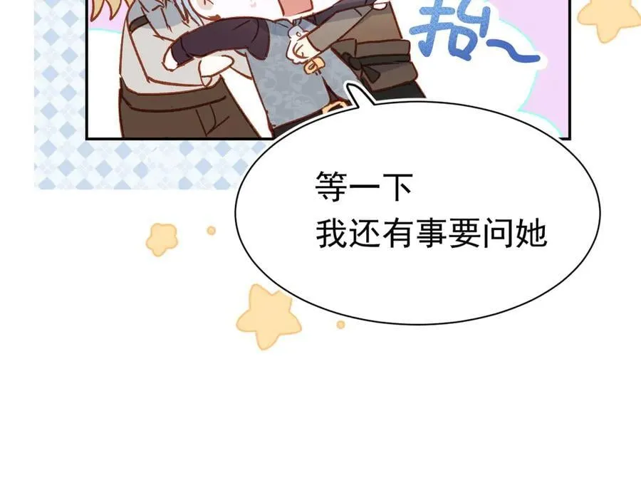 第47话 跟我离开这里 第118页