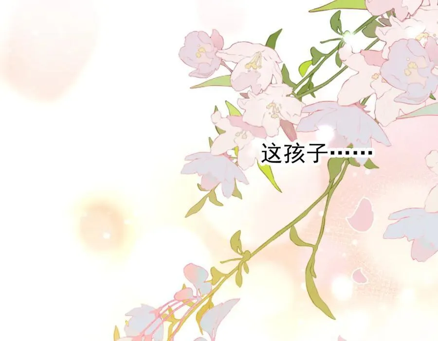 第47话 跟我离开这里 第122页