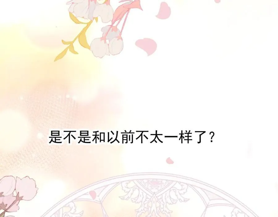第47话 跟我离开这里 第123页