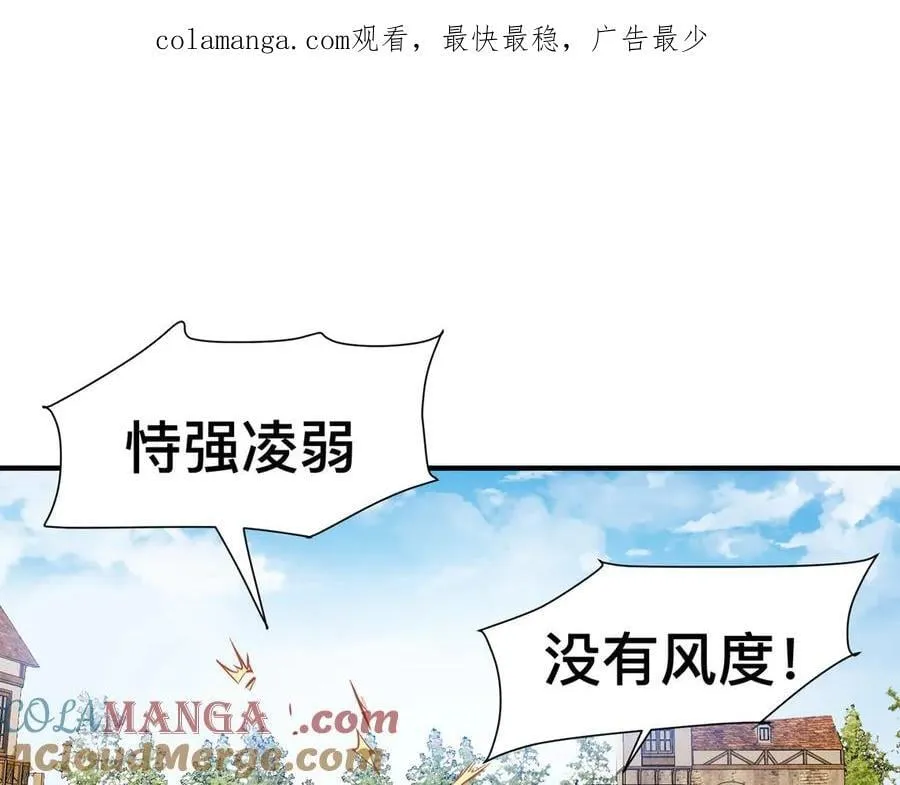 第48话 女儿恋爱了？ 第1页