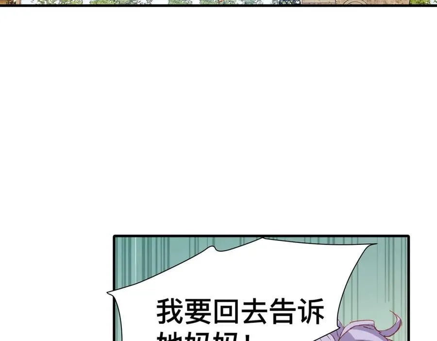 第48话 女儿恋爱了？ 第2页