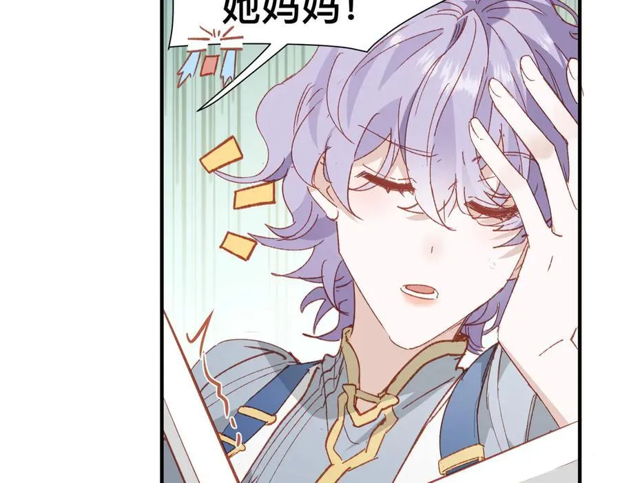 第48话 女儿恋爱了？ 第3页