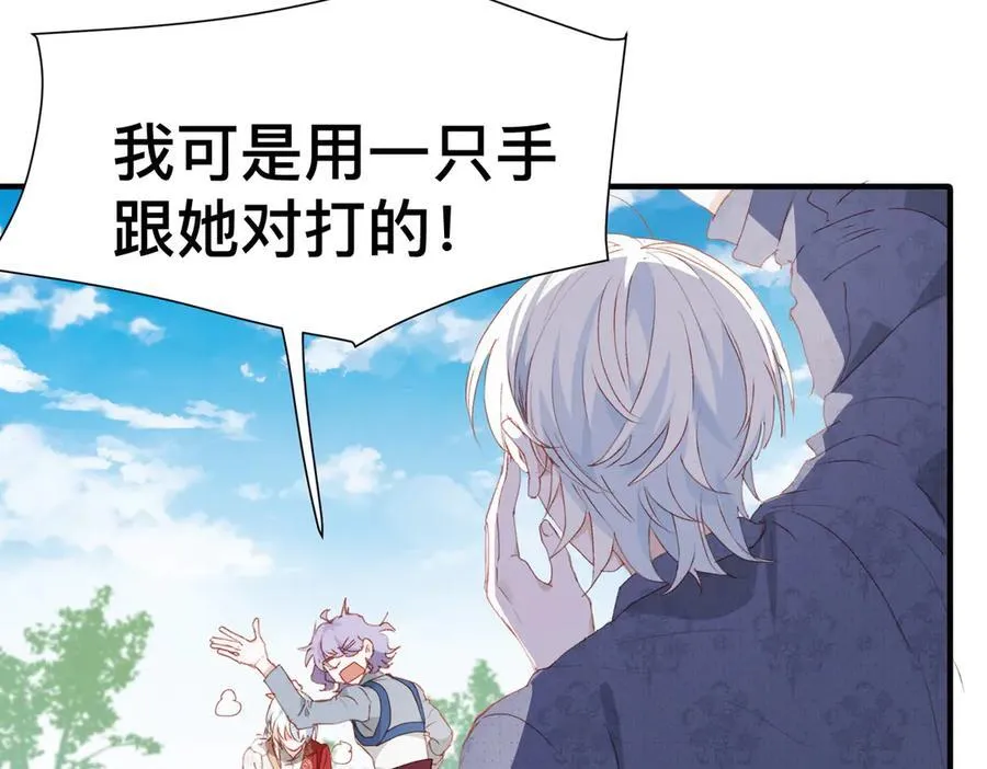 第48话 女儿恋爱了？ 第5页