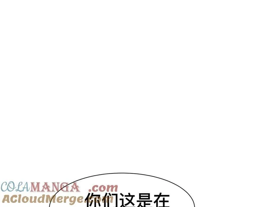 第48话 女儿恋爱了？ 第10页