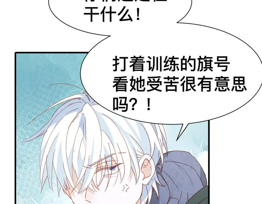 第48话 女儿恋爱了？ 第11页