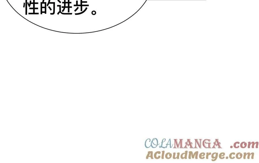第48话 女儿恋爱了？ 第13页