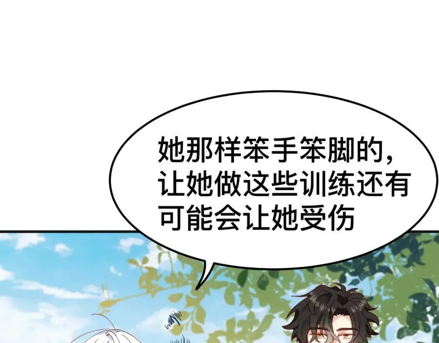 第48话 女儿恋爱了？ 第14页